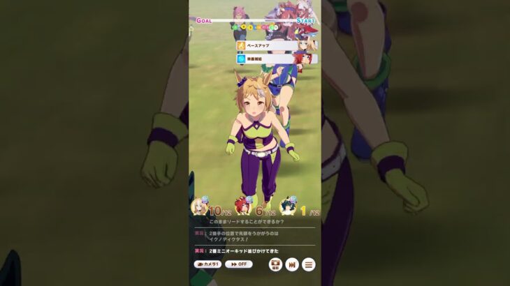 驚愕！UAとの死闘　　　　　　　　　#ウマ娘  #ウマ娘プリティーダービー  #リーグオブヒーローズ  #キセキ　#デュランダル  #バブルガムフェロー  #shorts