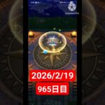 【ドラクエウォーク】永遠のビギナー男のデイリーガチャ2026/2/19【965日目】#ドラクエウォーク#ドラクエウォークガチャ#ガチャ動画#おすすめに乗りたい