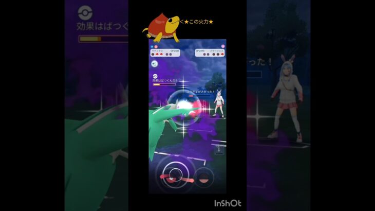 ハイパーならやはりSラティオスを！#ポケモンgo #ポケモン #ハイパーリーグ #gbl