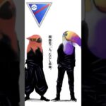 【ポケモンGO】圧倒的火力で破壊。トリデはゴミ。#ポケモンgo #ポケモン #ファイアロー#ドデカバシ #スーパーリーグ