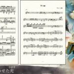 【メメントモリ】耳コピでエヴリンのラメント『Prism』を作ってみた。【楽譜】/music dictation Evelyn Lament JPN ver