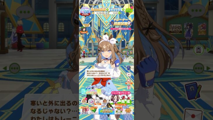 ウマ娘 プリティーダービー アーモンドアイの冬限定ボイス 寒い日でも誰にも負けないようにトレーニングするアイちゃん