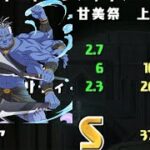 【Sランク用】アシスト無し‼️バレンタイン上級 【#リゼロコラボ】【パズル&ドラゴンズ/#パズドラ】