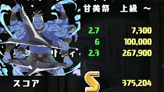 【Sランク用】アシスト無し‼️バレンタイン上級 【#リゼロコラボ】【パズル&ドラゴンズ/#パズドラ】
