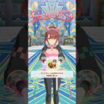 ウマ娘 プリティーダービー ダンツフレームの手作りチョコ【バレンタインボーナス】