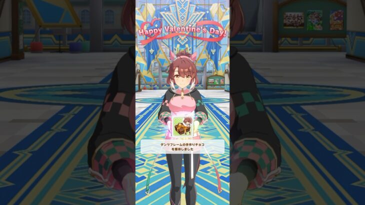 ウマ娘 プリティーダービー ダンツフレームの手作りチョコ【バレンタインボーナス】