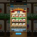 【ドラクエウォーク】蒼き竜王の心珠ボックス100個開封してみた(第二回)#ドラクエウォークガチャ #ドラクエウォーク #蒼き竜王の心珠