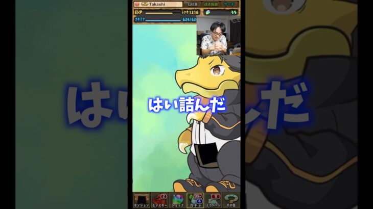 【意味なし】止まらなかったらハズレ確定 #たかし #パズドラ