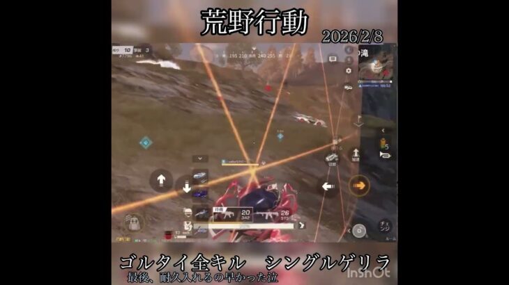 【荒野行動】最後の耐久早かった泣💦　ゴルタイ全キル　シングルゲリラ