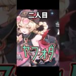 【原神】特殊な手足を持つキャラ3選 #原神 #genshinimpact #shorts