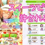 [一人で実況]ウマ娘プリティーダービー「届け我魂！バレンタイン限界バトル」ガチャ