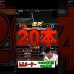 WBC日本代表決定！村上宗隆ついに20本塁打に乗せる #プロスピa #プロスピ#村上宗隆 #ヤクルト #ヤクルト純正