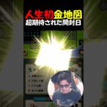 【ドラクエウォーク】数千人に見守られながら、伝説の地図が誕生すると思われた日