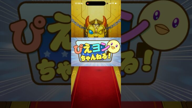 ぴえヨンちゃんねる！#モンスト (モンストガチャ)