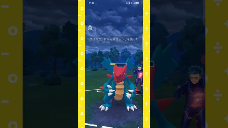 #次回クリムガン使ってみよう！#ポケモンgo #ポケモン #pokemongo