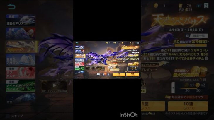 確定枠引いた結果、、、#sholts #荒野行動