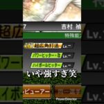 【プロスピ】OB第6弾累計開封！！#プロスピa #プロスピ #プロ野球スピリッツa #ガチャ神引き #プロスピガチャ#shorts