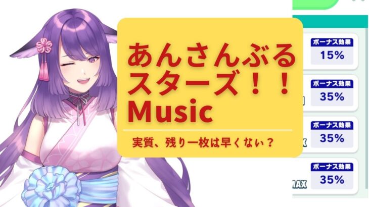 【#あんスタ】燐音くんを完凸できるかも！？【咲久麗結音】