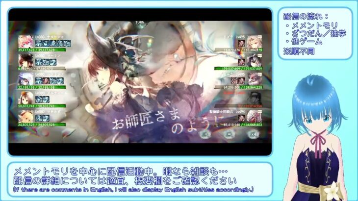 【メメントモリ：31-1】ナターシャと歩む呪い浄化旅【メインクエスト、自216M(Lv380) VS 敵884M(Lv495)】