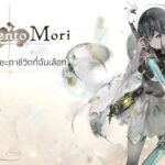 (แปลไทย) “บทเพลงแห่งชะตาชีวิตที่ฉันเลือก” Claudia【MementoMori】 #メメントモリ #mementomori  #lyrics