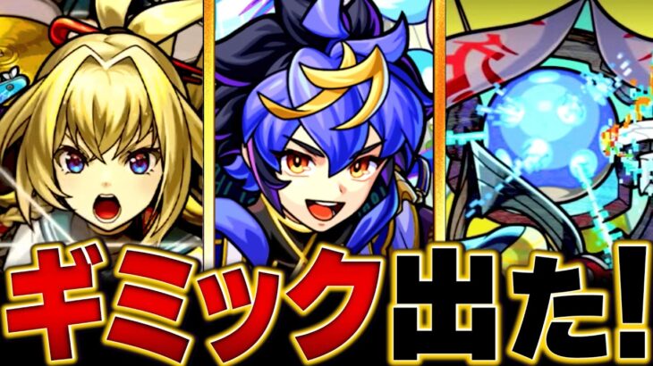 【モンスト】爆絶「カード」適正キャラ予想BEST11 #モンスト  #モンストニュース