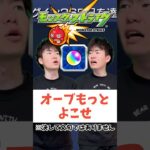 【モンスト】オーブ足りないヨォぉぉぉぉ#shorts #ショート動画 #ytshorts#モンスト #モンスターストライク #ガチャ#モンストガチャ #爆死 #神引き#ゲーム実況 #スマホゲーム