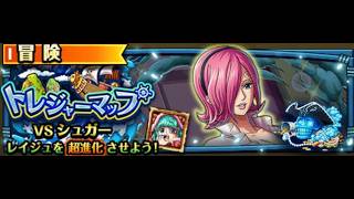 【トレクル】トレジャーマップvs レイジュ【大連戦】VS レイジュ