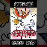 沼りました【ポケモンGO】 #ポケモン #ポケモンgo #pokemongo #shorts