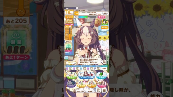 ウマ娘 プリティーダービー お菓子作りもトレーニングも風の向くままのヤマニンゼファー（Sugary Wind）