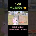 これが馴染む🤤【荒野行動】#荒野行動 #クリップ #キル集