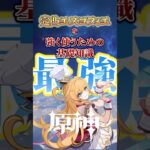 【原神】祝復刻！！完凸エスコフィエを強く使う基礎知識4選！！ #原神  #完凸 #genshinimpact#エスコフィエ