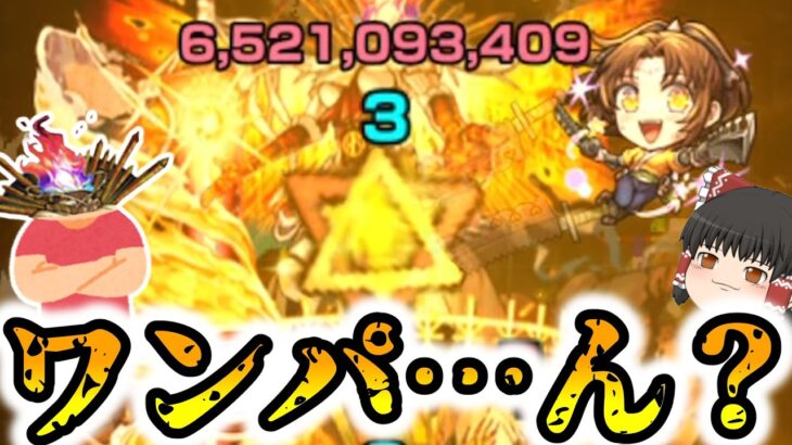 【モンスト】フォーサーでかなちゃんが強いって聞いて来ました、対戦よろしくお願いします【ゆっくり実況】コラボガチャ縛りpart375