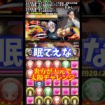 【寝ます】動画撮影中に裏方から睡眠の許可が出ました #たかし #パズドラ