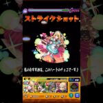 【モンスト】ルビー(降臨) SS【推しの子コラボ】