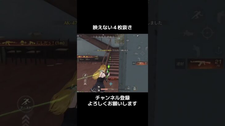 チャンネル登録よろしくお願いします #荒野行動