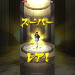 モンストの推しの子コラボガチャ10連目引いたよ！🐥