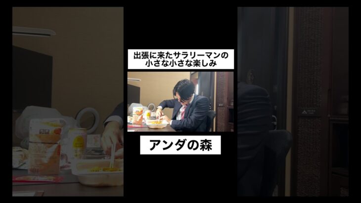 #ホテル #サラリーマン #出張 #プロ野球スピリッツa