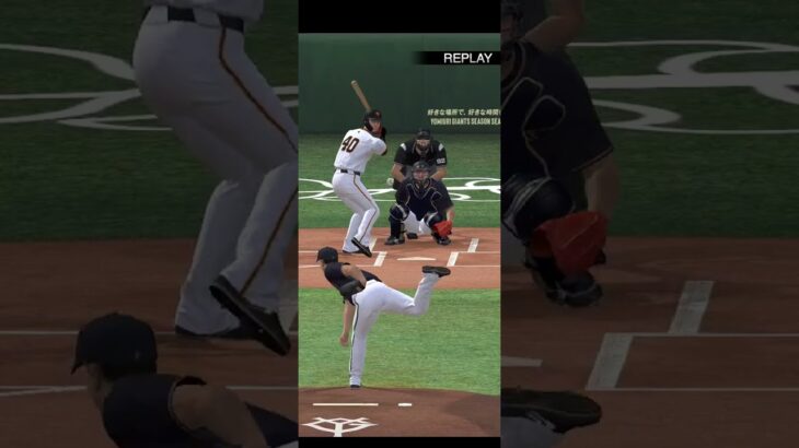 プロ野球スピリッツA（Professional Baseball Spirits A）巨人VSオリックス