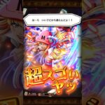 超スゴい孔雀GET🔥ONEPIECEトレジャークルーズ