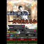秋山登は純正必須？　#プロ野球スピリッツa  #プロスピa  #横浜denaベイスターズ  #横浜純正　#秋山登　#wbc