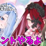 【FGO】イベントの最終話読んでバサカ縛りで高難易度クエスト攻略していくぞ！【完全初見】