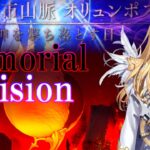 【Fate/Grand Orderメモリアル縛り ２部編】『Lostbelt NO.5  星間都市山脈 オリュンポス 神を撃ち落とす日』を攻略する 2日目