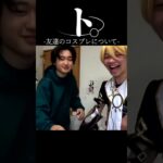 原神のコスプレについて #えるにーにょ #shorts