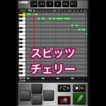 プロスピa応援歌#32  スピッツ「チェリー」　#プロ野球スピリッツa  #プロスピa  #応援歌  #スピッツ　#チェリー　#wbc