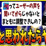 パズドラではよくある後出し修正…でも“弱い”と思われ続けるよりはマシ？【モンスト・パズドラ切り抜き ASAHI-TS Games】