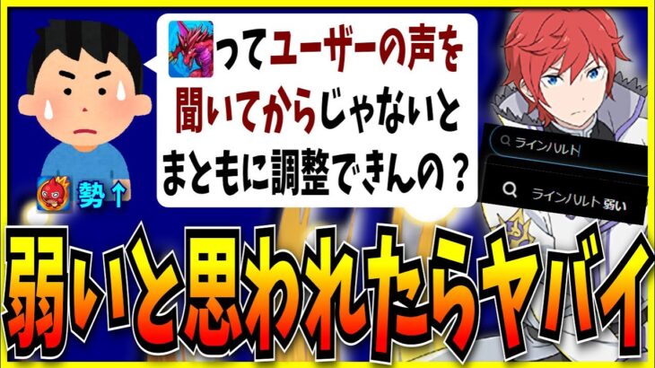 パズドラではよくある後出し修正…でも“弱い”と思われ続けるよりはマシ？【モンスト・パズドラ切り抜き ASAHI-TS Games】