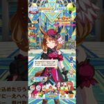 ウマ娘 プリティーダービー ノースフライトのバレンタインボイスパート２ ハート型のアイシングクッキーをトレーナーに贈るフーちゃん