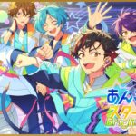 今日こそ…！クリアレベルを更新していきたい回 その②【あんさんぶるスターズ!! Music】