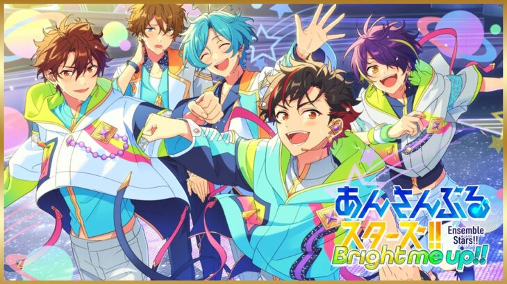 今日こそ…！クリアレベルを更新していきたい回 その②【あんさんぶるスターズ!! Music】