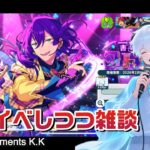 【あんスタmusic版Part５３】ゆるイベ雑談🌟 何も知らない幽霊がアイドルの世界へ…【初見実況】